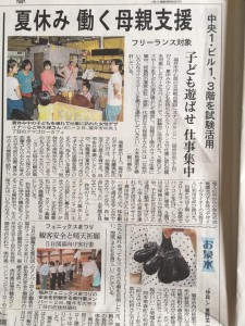 本文とは関係ありません。福井の再生中ビルが新聞に掲載されました！